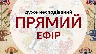 Ефір від 30 листопад 2023