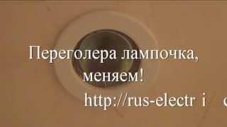 Замена галогеновой лампочки во встраиваемом светильнике