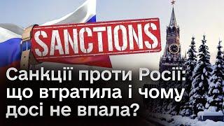  18 тисяч санкцій проти Росії Але чому досі не допомогло?