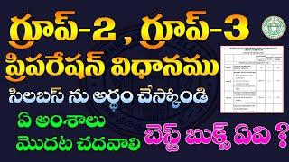  గ్రూప్ -2 & గ్రూప్ -3 ప్రిపరేషన్ విధానం BEST BOOKS SYLLABUS PREPARATION STRATEGY -2024TGPSC