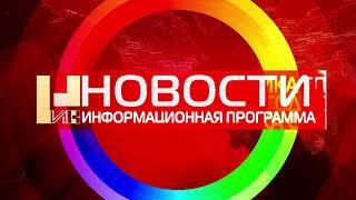 Заставка информационной программы НИК Новости НИК ТВ 12.09.2022 - н.в. Ночная версия