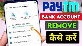 How to remove bank account from paytm  Paytm Se Bank Account Remove Kaise Kare 2024  Paytm account