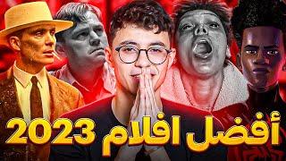 أفضل 10 افلام شوفتها في 2023  أهم فيديو في السنة