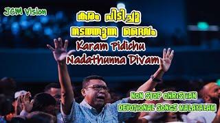 malayalam christian devotional songs non stop   #malayalamchristiandevotionalsongs