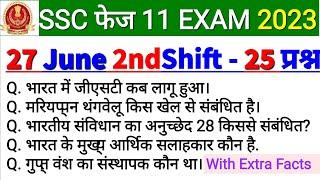 SSC PHASE 11 27 June 2nd Shift Question  ssc phase xi 27 june 2nd shift analysis phase 11 analysis