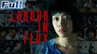 【ENG】Labour in Flux  Drama Movie  China Movie Channel ENGLISH