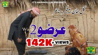 ARZZO Part 2 Balochi Film  Washmallay Production