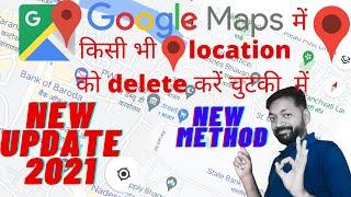 Google map se apni location kaise delete kare  2021  How to Remove any location from Google Map 