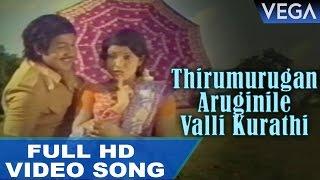 Mayor Meenakshi Tamil Movie  Thirumurugan Aruginile Valli Kurathi Video Song