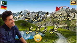 Hausband ke Sath gei Germany ke skardu#dailyvlog #dasivloger #germanlife