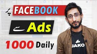 Earn Money From Facebook By Running Ads