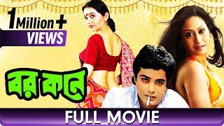 Barkane - Bangla Movie - June Malia Indrani Haldar Prasenjit Chatterjee Dipankar Dey