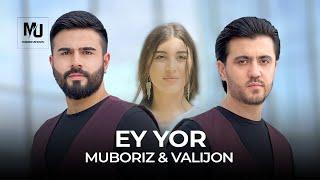 Мубориз Усмонов & Валиҷон Азизов - Эй ёр  Muboriz Usmonov ft. Valijon Azizov - Ey Yor 2024