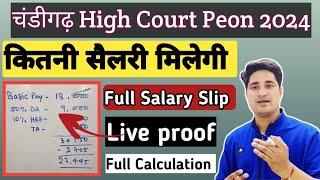 Chandigarh High Court Peon Salary  Punjab And Haryana High Court Peon Salary  PHHC Peon S