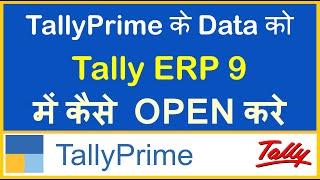 HOW TO ACCESS TALLY PRIME DATA IN TALLY ERP 9  TALLY PRIME TIPS & TRICKS  TALLY DATA RE-WRITE