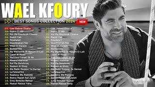 Collection of 20 best songs by Wael Kfoury  مجموعة من أفضل 20 أغنية لوائل كفوري