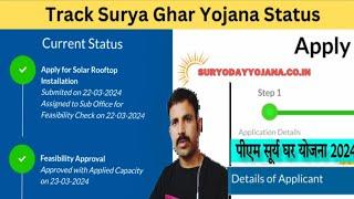 PM Surya Ghar Yojana  Muft Bijli Feasibility Approval Status Check Online 