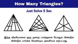 Best Tricks for Counting Figures  TNPSC RRB SSC  Reasoning  Tamil Nadu Public Service Commission