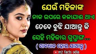 Wisdom quotes odia Psychological facts odia Motivation quotes odia #m2_facts_odia