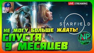 Ждал Обнову но не выдержал Starfield Прохождение часть 12 Обзор ОТВЕТЫ НА ВОПРОСЫ русский язык