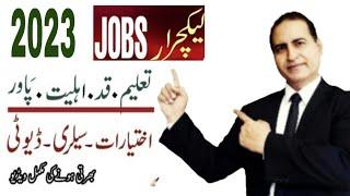 How To Join as Lecturer in PakistanHow To Become Lecturer Through FPSCPPSC Lecturer Jobs 2023