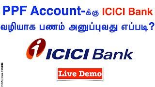 Deposit money to PPF Account ICICI  Money Deposit to PPF  ICICI Bank  TAMIL