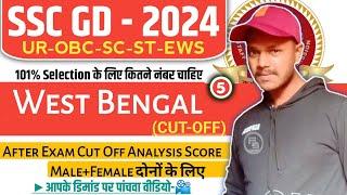 SSC GD West Bengal cut off 2024  west bengal final cut off ssc gd  west bengal ssc gd cut off 2024