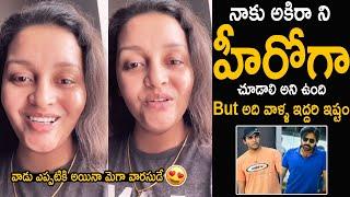 Renu Desai Gives Clarity On Akira Nandan Future  Pawan Kalyan  Friday Culture