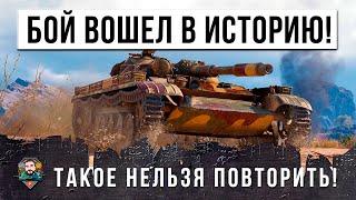 Я был в шоке Лучший Бой на Т-100ЛТ в World of Tanks