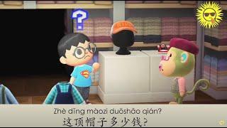 中文故事 买衣服 听故事 学中文 Story Shopping Learn Chinese via stories. Mr Sun Mandarin