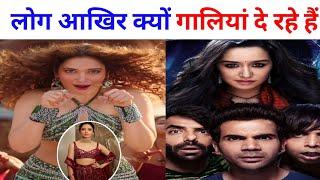 Aaj Ki Raat Song Tamannaah Bhatia  Public Review and Trolled