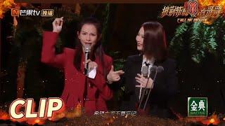 CLIP EP12 Ada Chois Chongqing rap is so funny Qi Wei is Adas husband? Call Me By Fire丨MangoTV