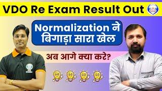 VDO RE EXAM RESULT OUT  UPSSSC VDO RE EXAM RESULT NORMALISATION  VDO RESULT DATE LATEST NEWS