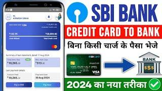 Sbi Card To Bank Account Money Transfer Process Credit Card To Bank Transfer  Sbi Credit card