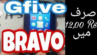 Gfive Bravo unboxing in urduhindi - 1200 Rs - iTinbox