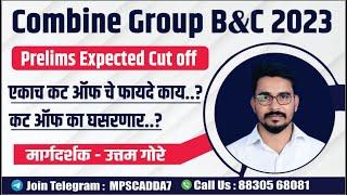 COMBINE Group B&C Prelims 2023  Expected CUT OFF  BY - UTTAM GORE..