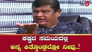 Bullet Prakashs Emotional Speech about his Current Situation  Kannada Comedy  TV5 Kannada