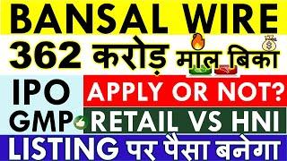 BANSAL WIRE IPO LATEST GMP  BANSAL WIRE IPO APPLY OR NOT?  RETAIL & HNI LISTING GAIN • APPLY DATES