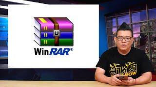 30ปีที่รอคอย เจ้าของบริษัท WinRAR ดีใจมากที่ Windows 11 ถอดไฟล์ RAR ได้เองแล้ว