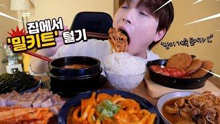 얼얼한 마라샹궈 꾸덕한 로제떡볶이에 수육소세지돈까스된장찌개 집밥먹방 Home-cooking Mukbang asmr eating show