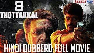 8 Thottakkal - Hindi Dubbed Full Movie  Vetri  Aparna Balamurali  Sundaramurthy KS  Sri Ganesh