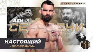 Пять Досрочных Побед в UFC... Французский Спецназовец Сносит Всех — Бенуа Сен-Дени  Обновлен