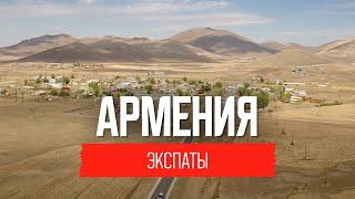 Армения есть ли жизнь после войны и СССР?