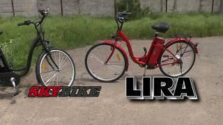 Электровелосипед SkyBike LIRA