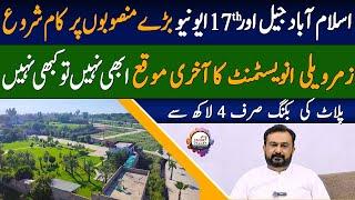 Zamar Valley Islamabad Work started on 17th Avenue Islamabad Book your plot now