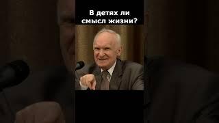 Есть ли смысл жизни в детях или нет?  профессор Осипов А.И.