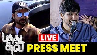 LIVE  PATHU THALA Movie Press Meet  Atman Silambarasan  AR Rahman  Gautham Karthik  STR