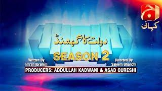 Makafat Season 2  Episode 05  Doulat Ka Ghamand  @GeoKahani