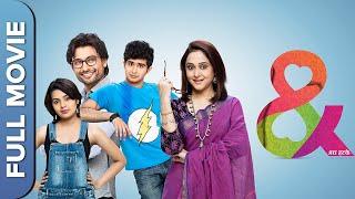 & Jara Hatke जरा हटके Full Marathi Movie  Mrinal Kulkarni Indraneil Sengupta Siddharth Menon