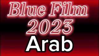 How to pronounce Arab BLUE FILM 2023?CORRRECTLY